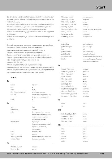 Glossar Deutsch-Russisch &ndash; Немецкий-Русский 