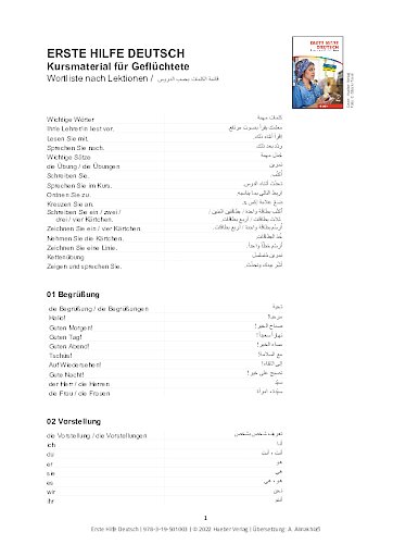 Lektionswortschatz Arabisch