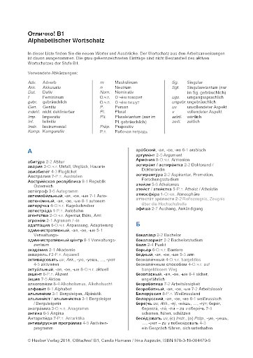 Alphabetischer Wortschatz